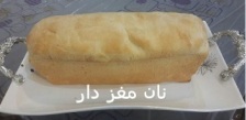 كارگاه توليد انواع نان با مجوز وزارت جهاد كشاورزي و غذا و دارو به نام زيما