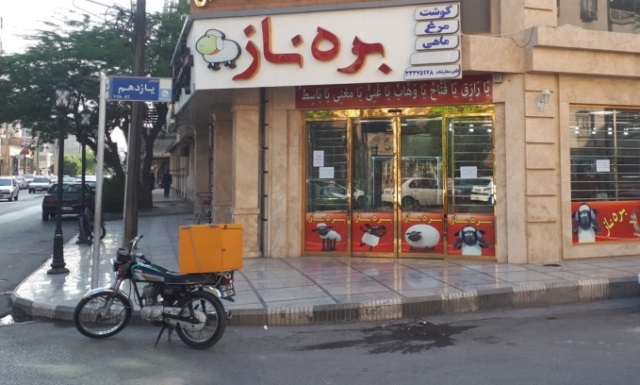 پخش انواع گوشت قرمز و مرغ تازه درب منزل وهابی اهواز پروتئینی بره ناز
