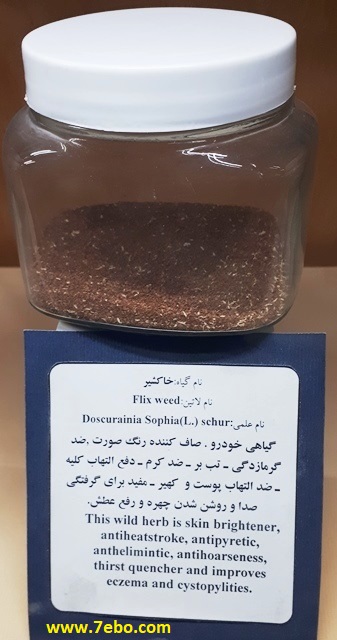 خواص درمانی خاکشیر