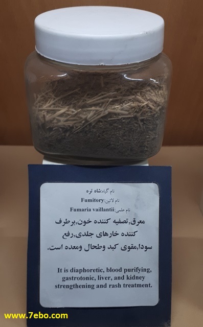 خواص درمانی شاه تره