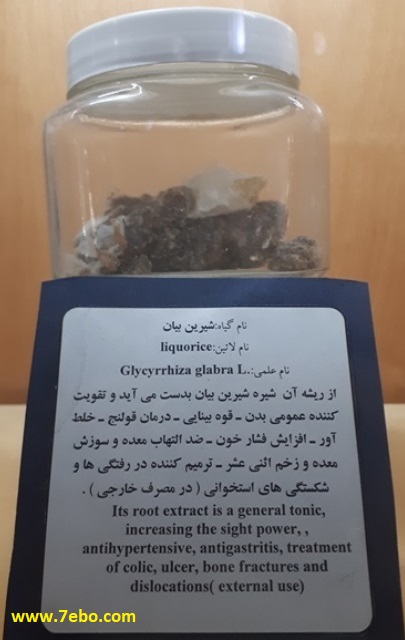 خواص درمانی شیرین بیان