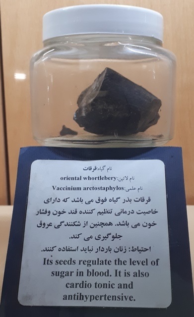 خواص درمانی قرقات