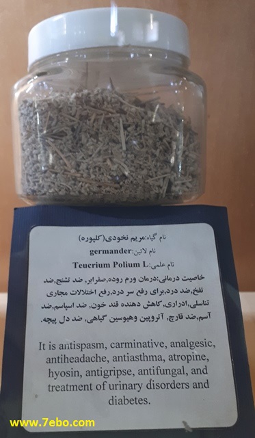 خواص درمانی گلپوره