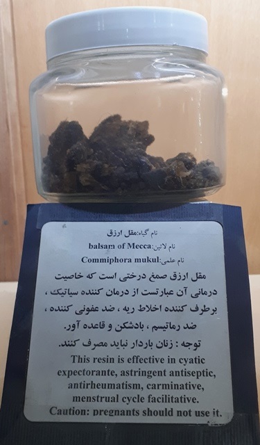 خواص درمانی  ارزق