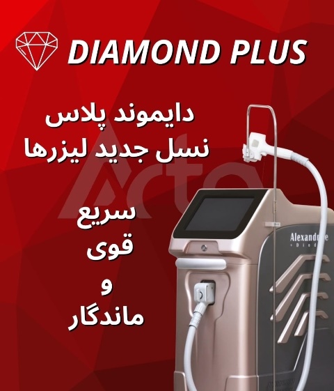 شرکت آرتا طب پارس تجهیز و وارد کننده و مجری خدمات و تعمیرات دستگاههای زیبایی در سراسر ایران