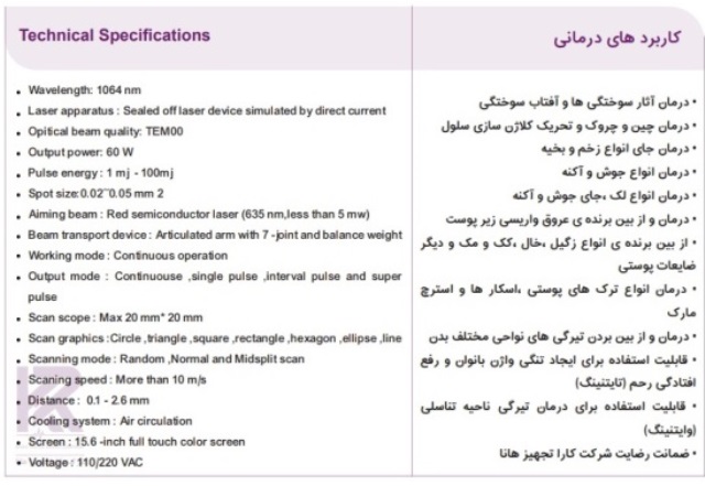 شرکت کارا تجهیز هانا وارد کننده و مجری خدمت و تعمیرات دستگاههای زیبایی در سراسر ایران