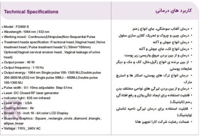 شرکت کارا تجهیز هانا وارد کننده و مجری خدمت و تعمیرات دستگاههای زیبایی در سراسر ایران