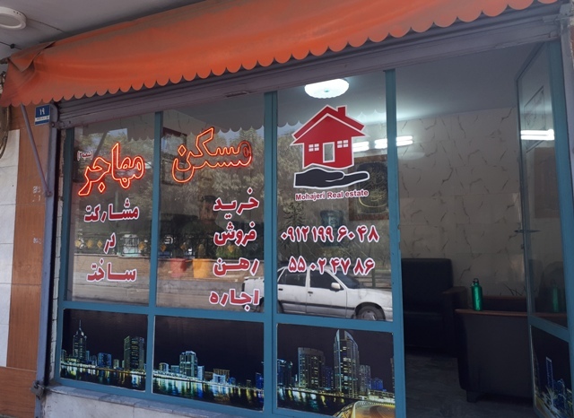 خرید ،فروش ، رهن ، اجاره واحد سه طبقه در سیزده آبان شهری ری تهران