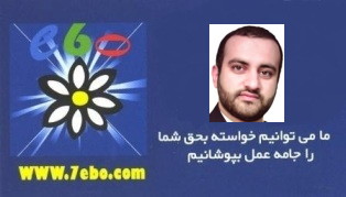کانون آگهی و تبلیغات ما می توانیم در تهران به مدیریت علی خنکدار
