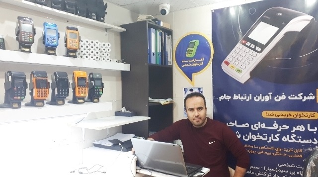 فروش کارتخوان سیار و فعال سازی در امانیه اهواز به مدیریت محمدرضا رفیعی