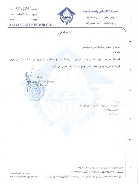 دکتر مهران دهدارنسب دکترای مدیریت ساخت