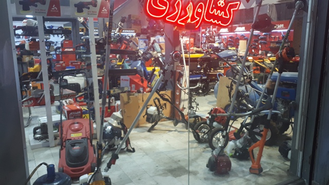 شهر ابزار ،موتور برق ، اره برقی ، دریل ، کارواش اهواز به مدیریت امیر زرگری