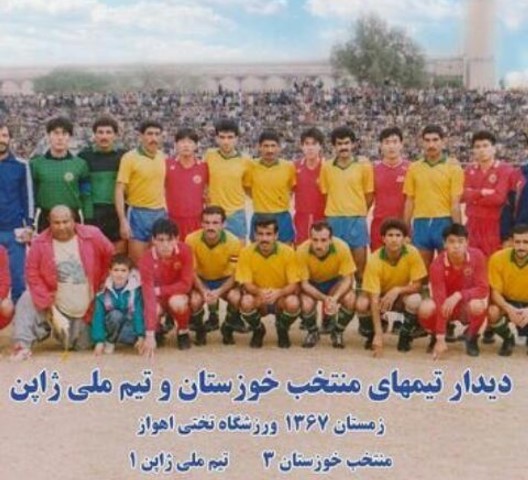 تیم منتخب خوزستان و تیم ملی فوتبال ژاپن 1367