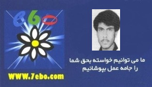 موسی حسینی نژاد تخصص برق فارسان چهارمحال بختیاری